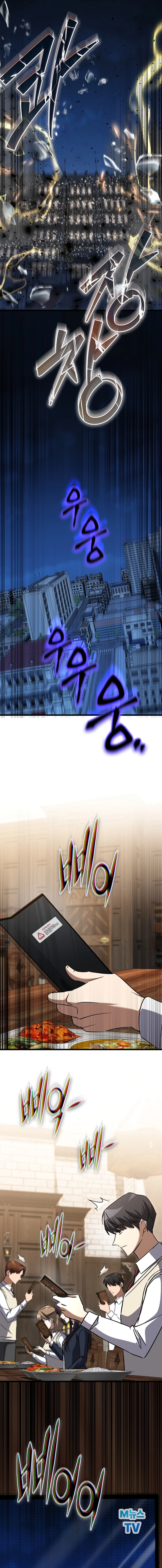 The Regressed Extra Becomes a Genius Chapter 28 Page 18
