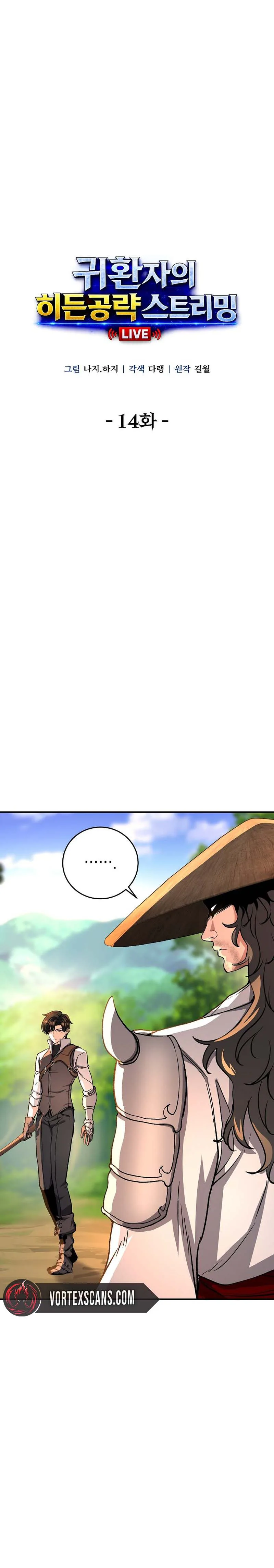 The Returnee’s Hidden Strategy Stream Chapter 14 Page 5
