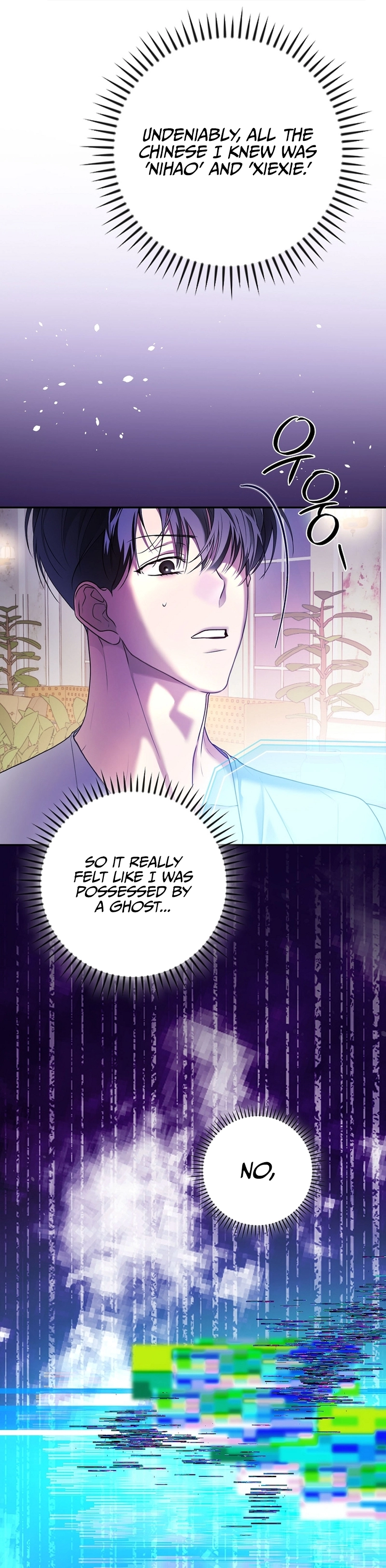 The Script-Eating Actor Chapter 32 Page 17