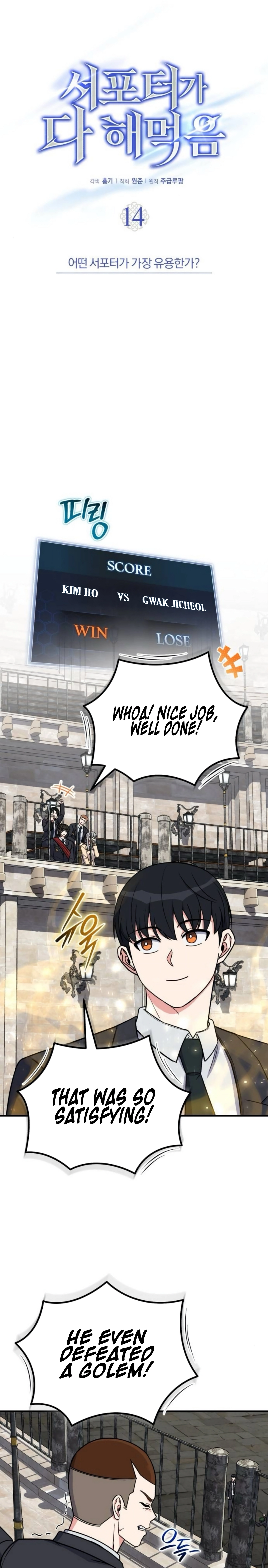 The Support Ate it All Chapter 14 Page 9