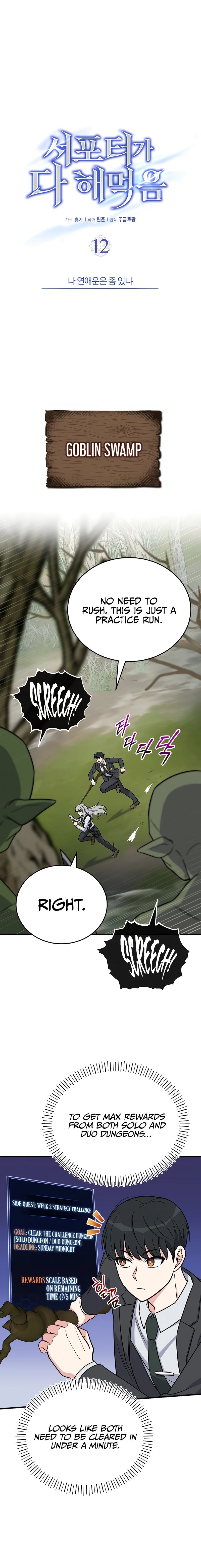 The Support Ate it All Chapter 12 Page 5