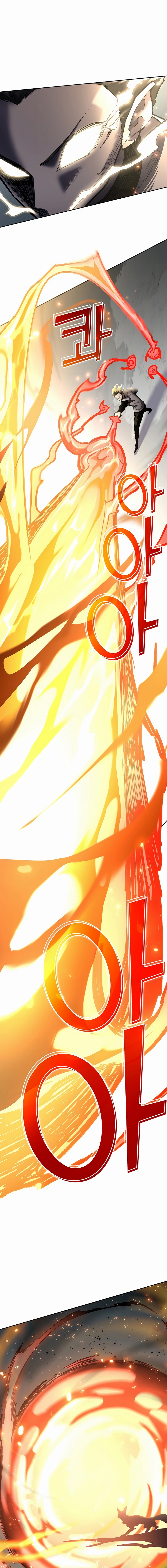 The Sword God From a Fallen World Chapter 29 Page 12