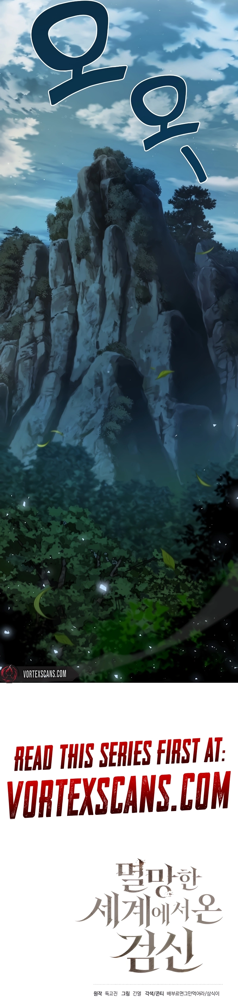 The Sword God From a Fallen World Chapter 18 Page 24