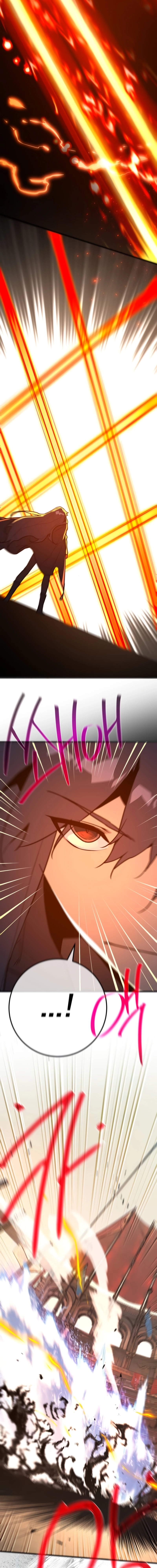 World's Strongest Troll Chapter 110 Page 23