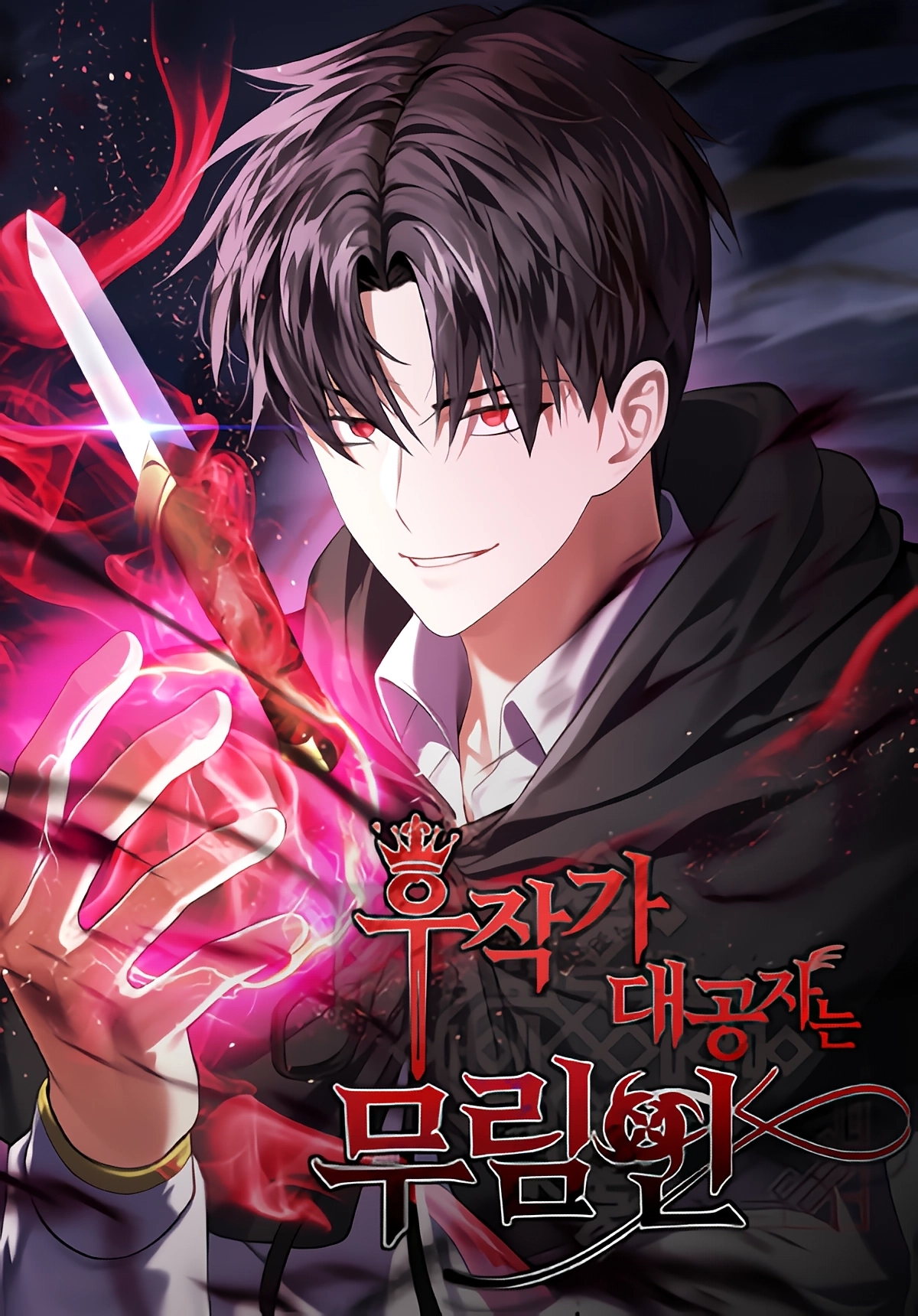 The Marquis’ Ducal Son is a Martial Artist [Novel]