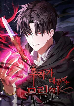 The Marquis’ Ducal Son is a Martial Artist