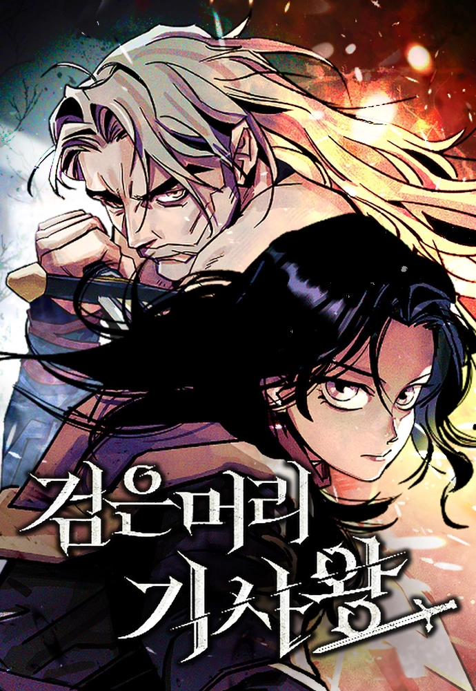 The Black-Haired Knight King