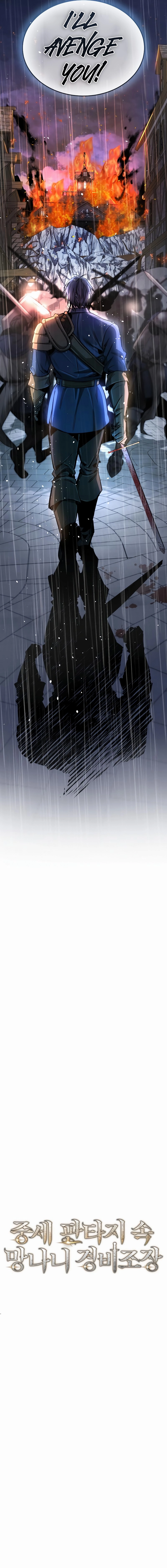 A Rogue Guard in a Medieval Fantasy Chapter 5 Page 15