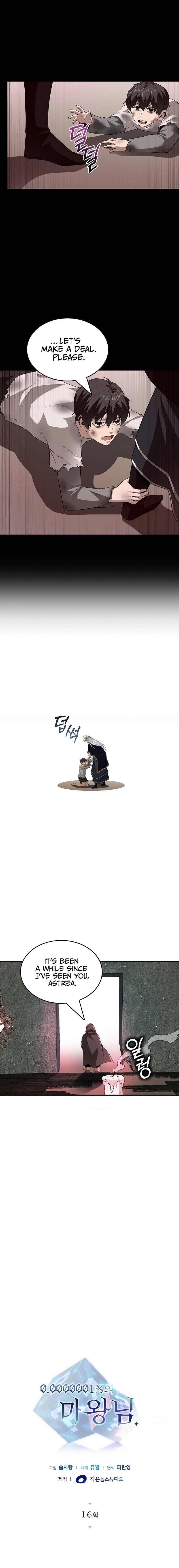 0.0000001% Demon King Chapter 16 Page 7