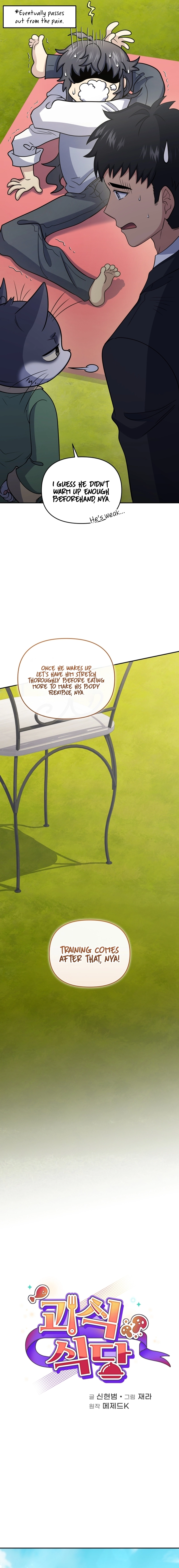 Bizarre Restaurant Chapter 49 Page 5