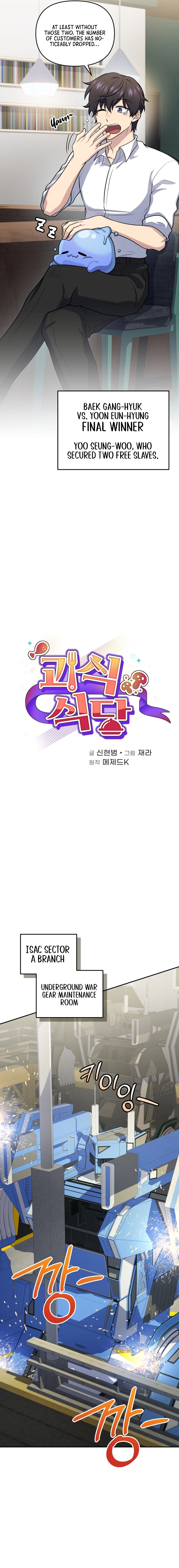 Bizarre Restaurant Chapter 50 Page 8