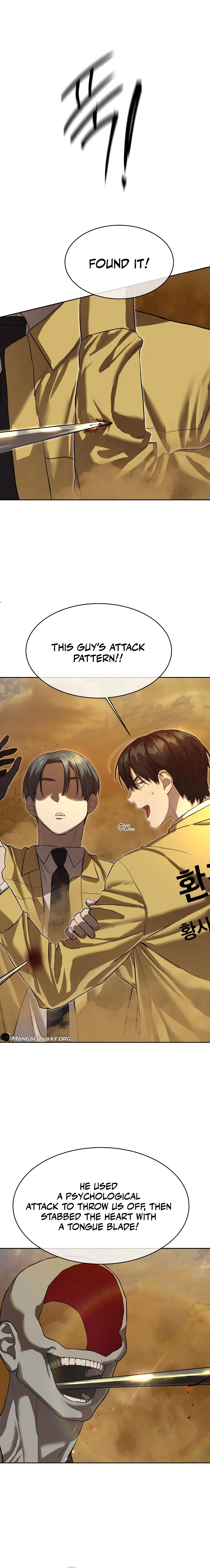 Special Civil Servant Chapter 19 Page 7