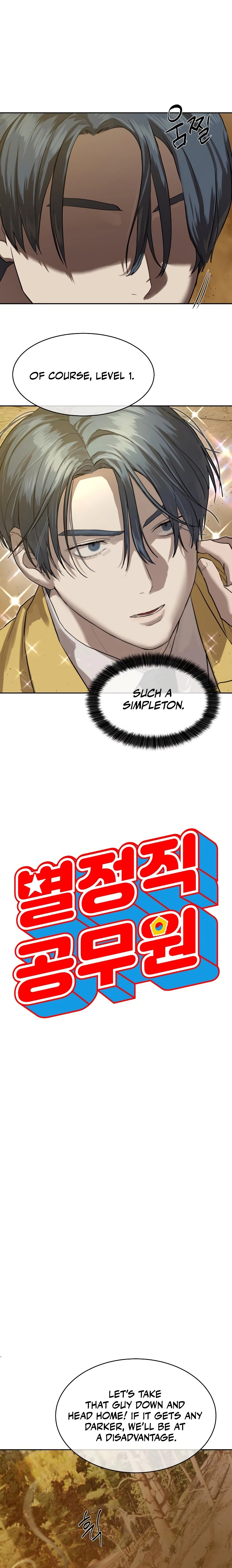 Special Civil Servant Chapter 19 Page 11
