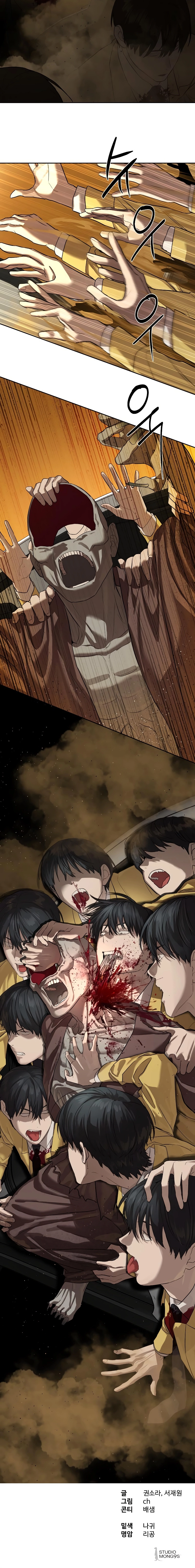 Special Civil Servant Chapter 19 Page 22