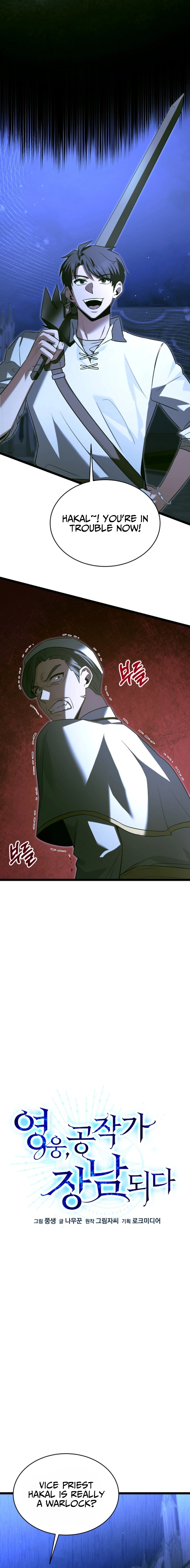 The Hero Became the Duke's Eldest Son Chapter 30 Page 5