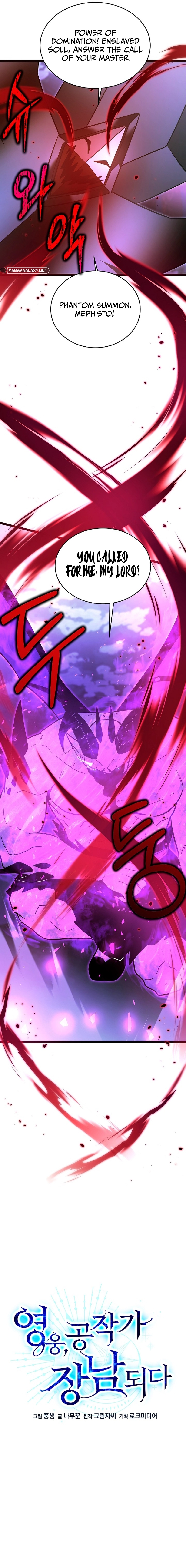 The Hero Became the Duke's Eldest Son Chapter 39 Page 5