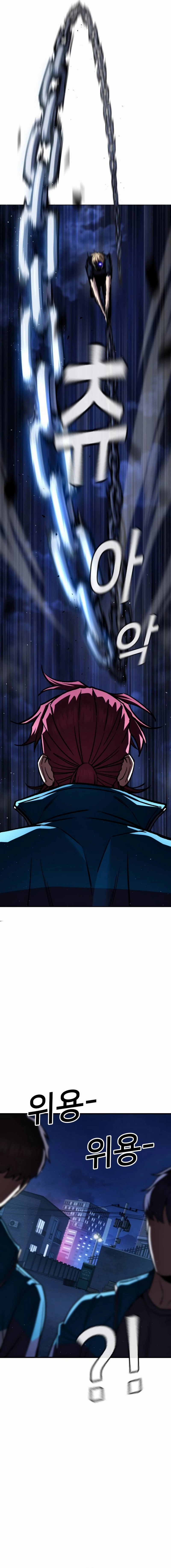 The Hero Defeats the Bullies Chapter 6 Page 35