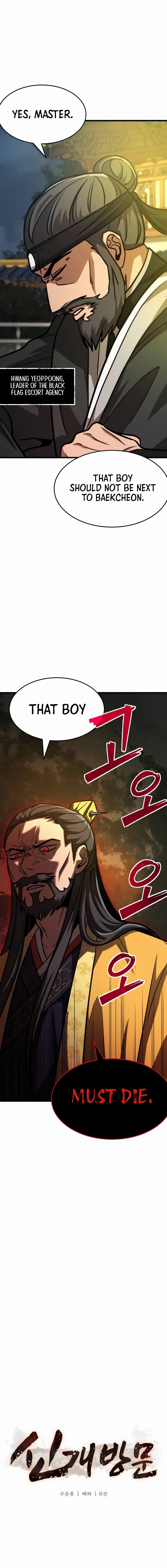 The New Beggars' Sect Chapter 16 Page 22