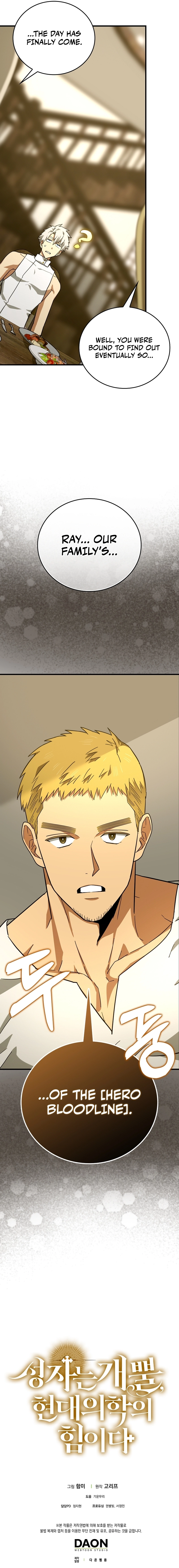 To Hell With Being A Saint, I’m A Doctor Chapter 95 Page 20