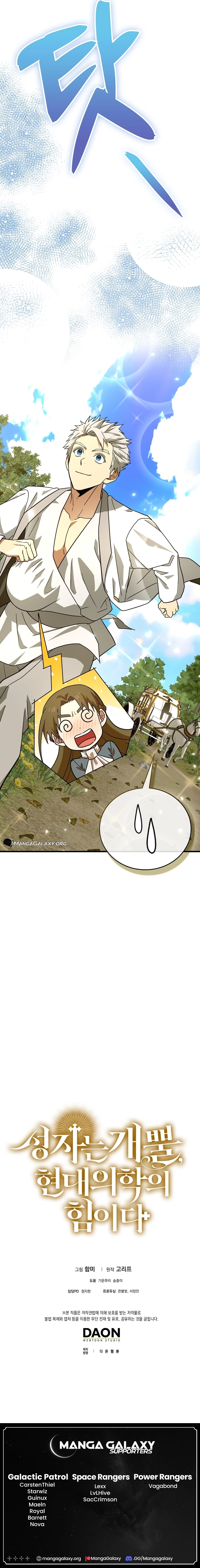To Hell With Being A Saint, I’m A Doctor Chapter 93 Page 20