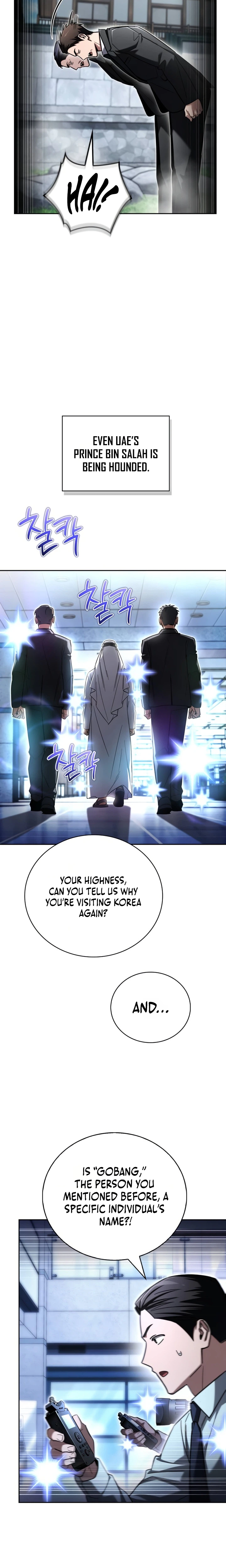 A Wimp's Strategy Guide to Conquer the Tower Chapter 42 Page 8