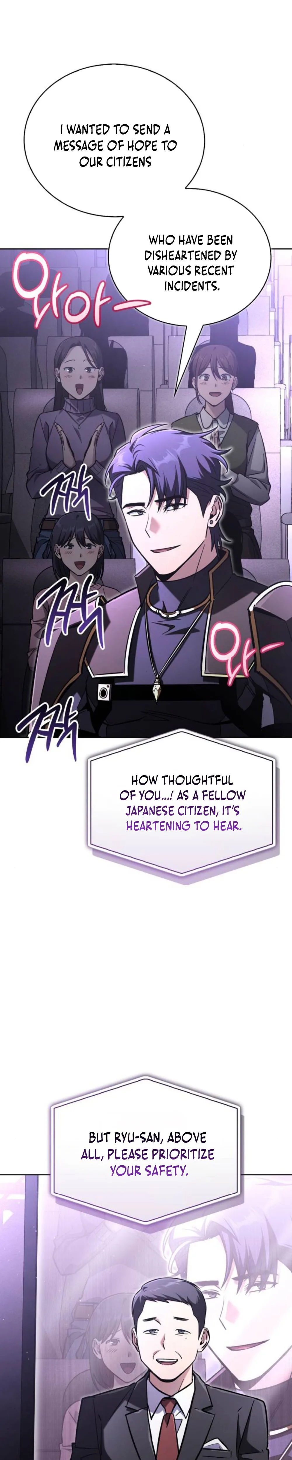 A Wimp's Strategy Guide to Conquer the Tower Chapter 22 Page 6