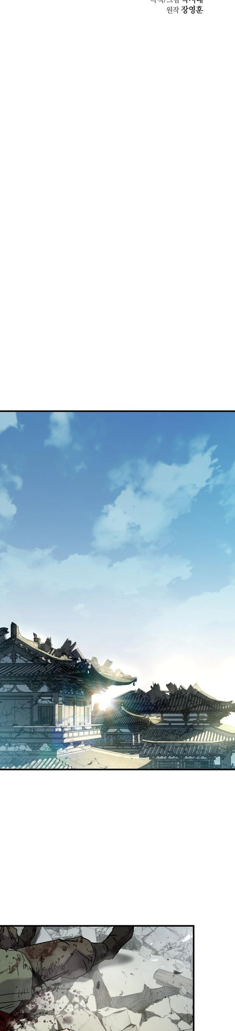 Absolute Domination Chapter 88 Page 6