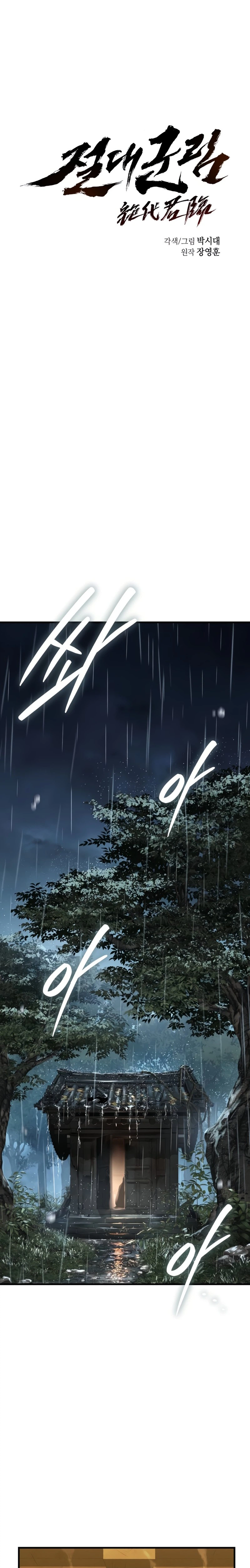 Absolute Domination Chapter 105 Page 7