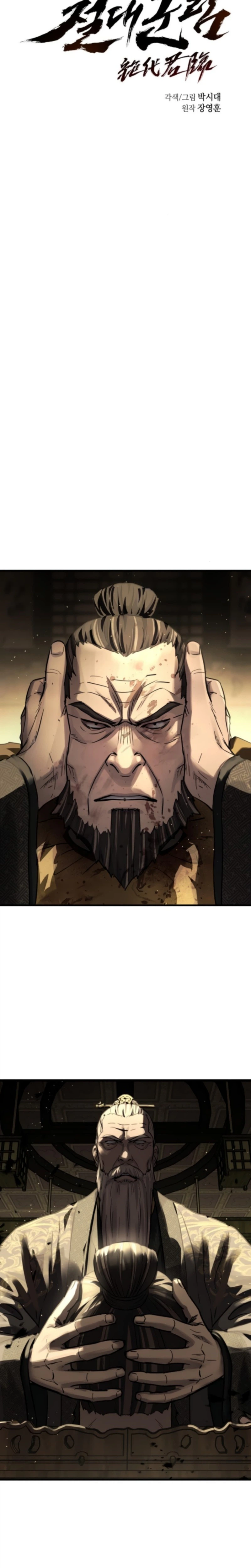 Absolute Domination Chapter 94 Page 8