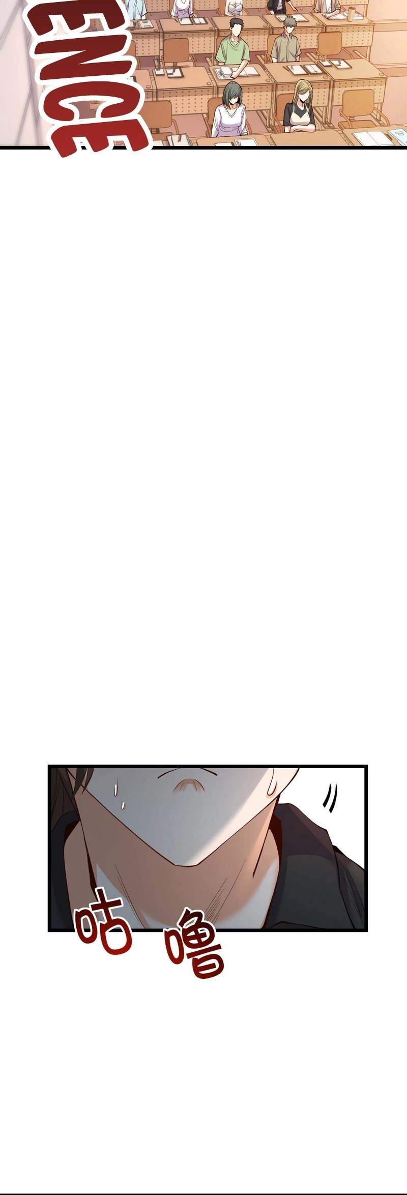 After Rebirth: Upgrading Through Consumption Chapter 16 Page 12