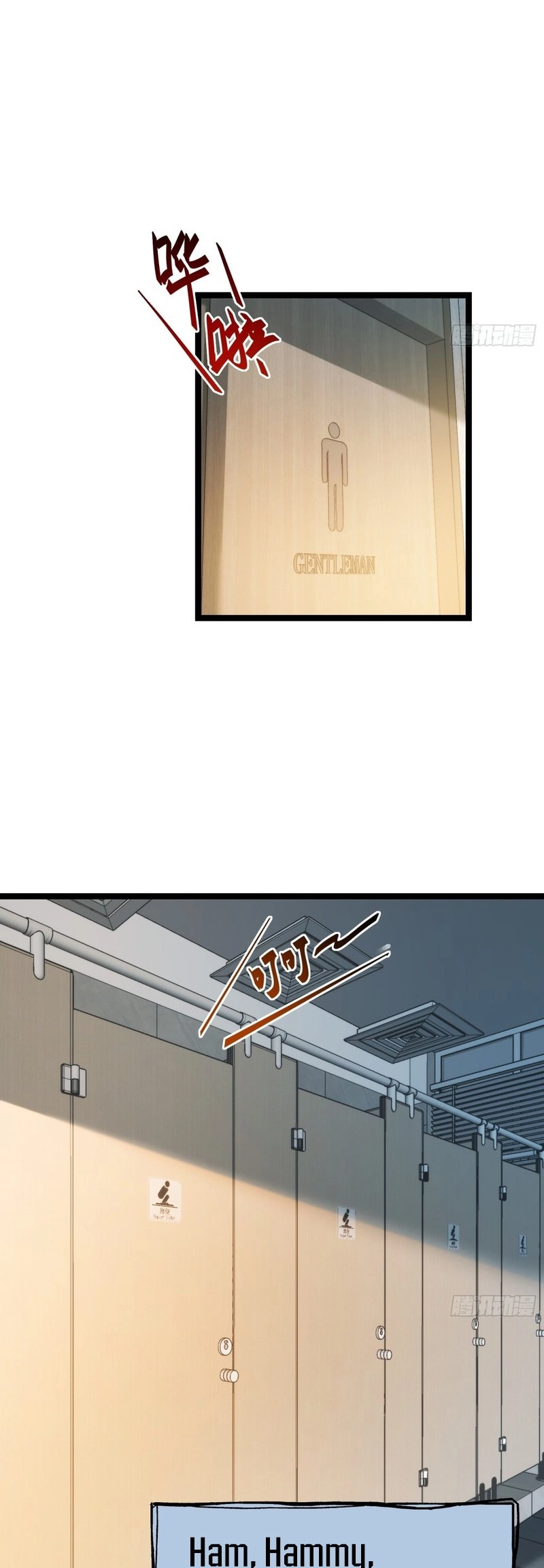 After Rebirth: Upgrading Through Consumption Chapter 29 Page 17