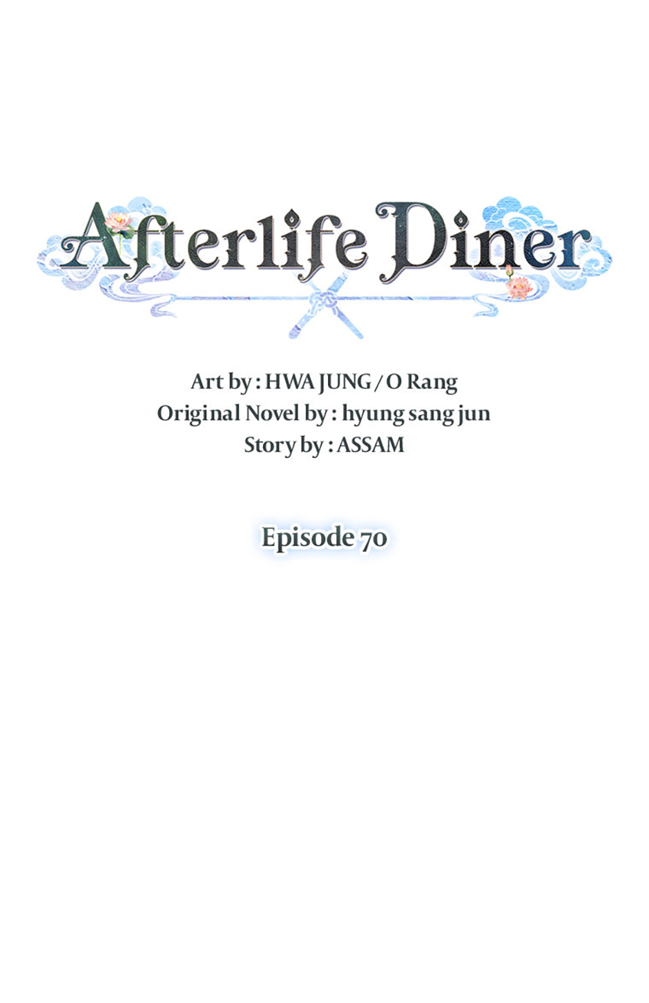 Afterlife Diner Chapter 70 Page 13