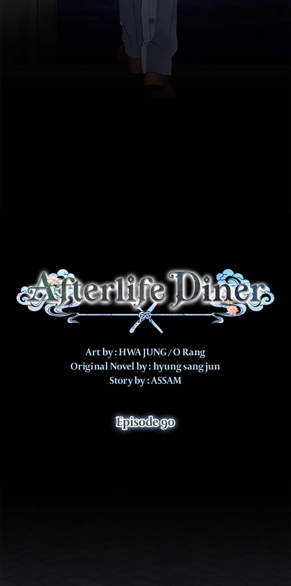Afterlife Diner Chapter 90 Page 15