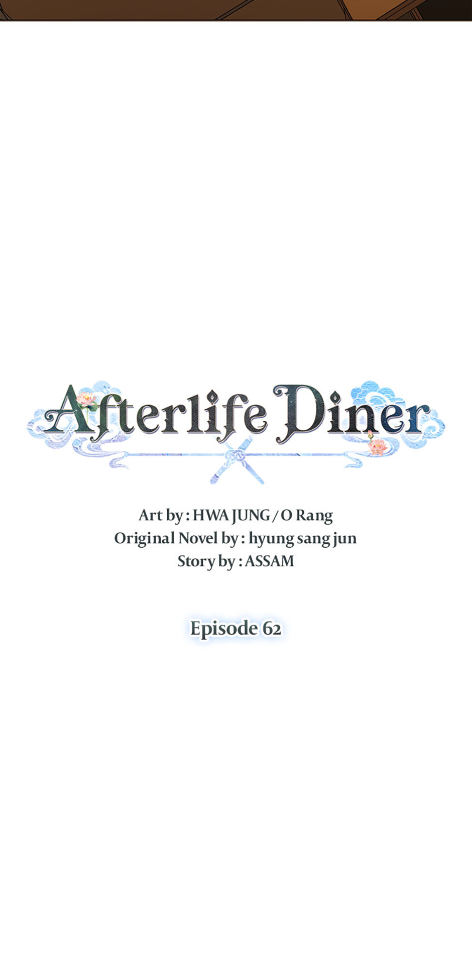 Afterlife Diner Chapter 62 Page 25