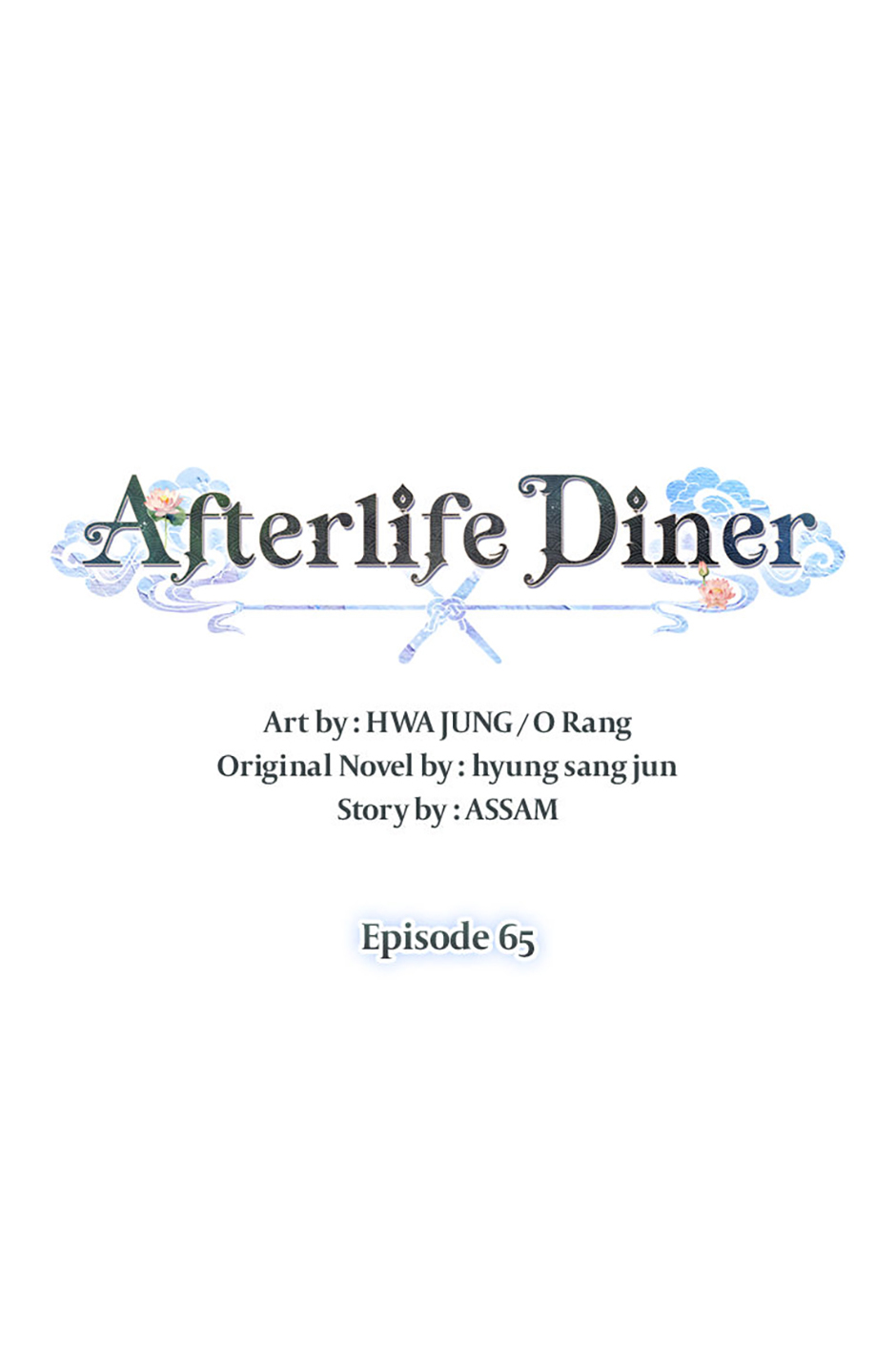 Afterlife Diner Chapter 65 Page 24