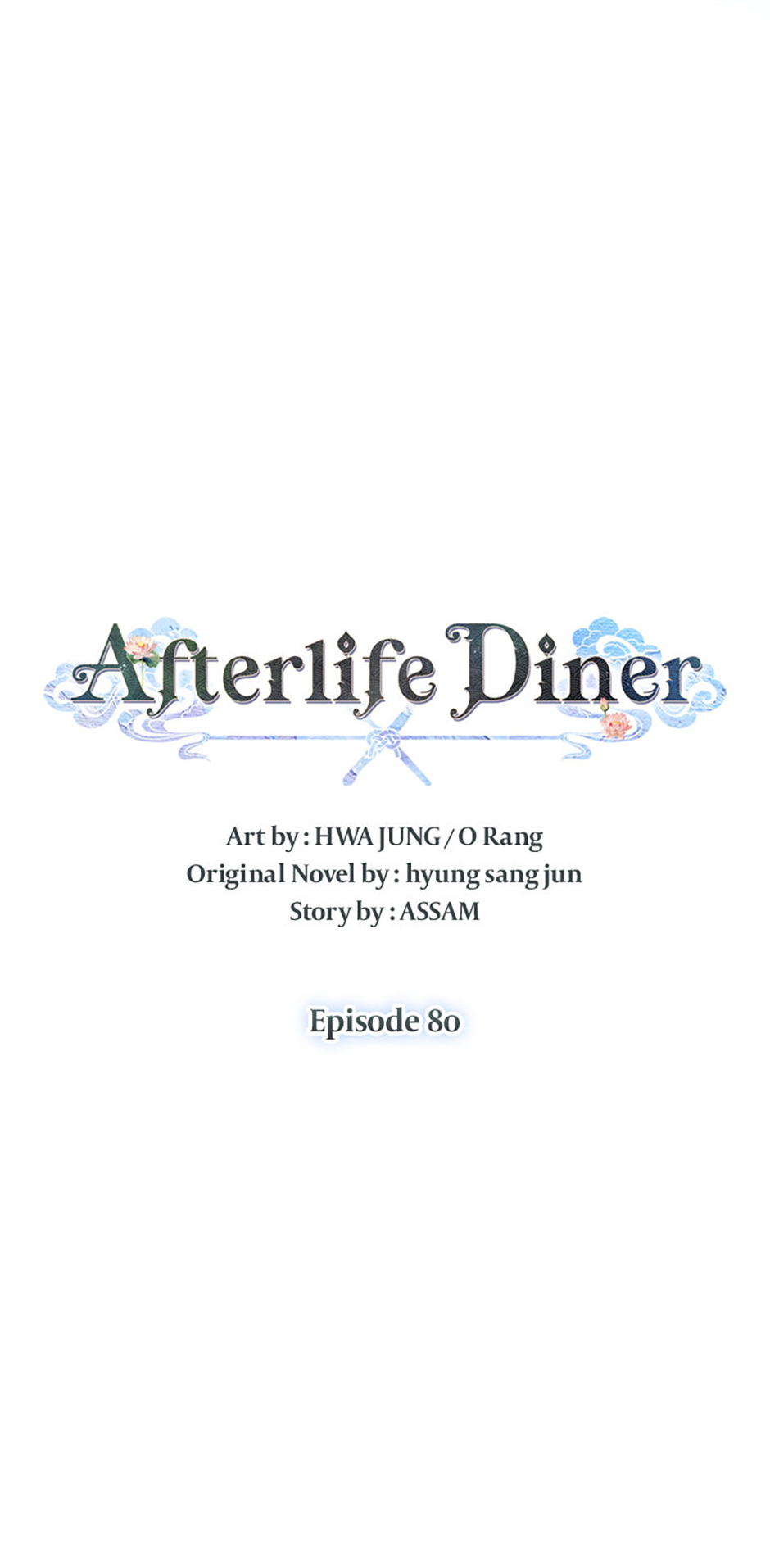Afterlife Diner Chapter 80 Page 25