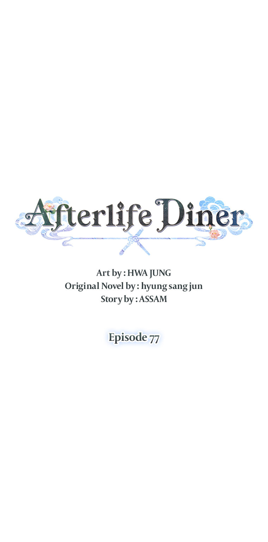 Afterlife Diner Chapter 77 Page 26