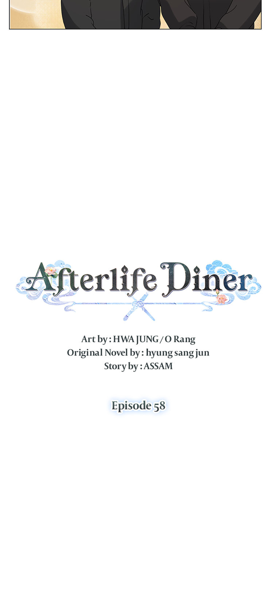 Afterlife Diner Chapter 58 Page 20
