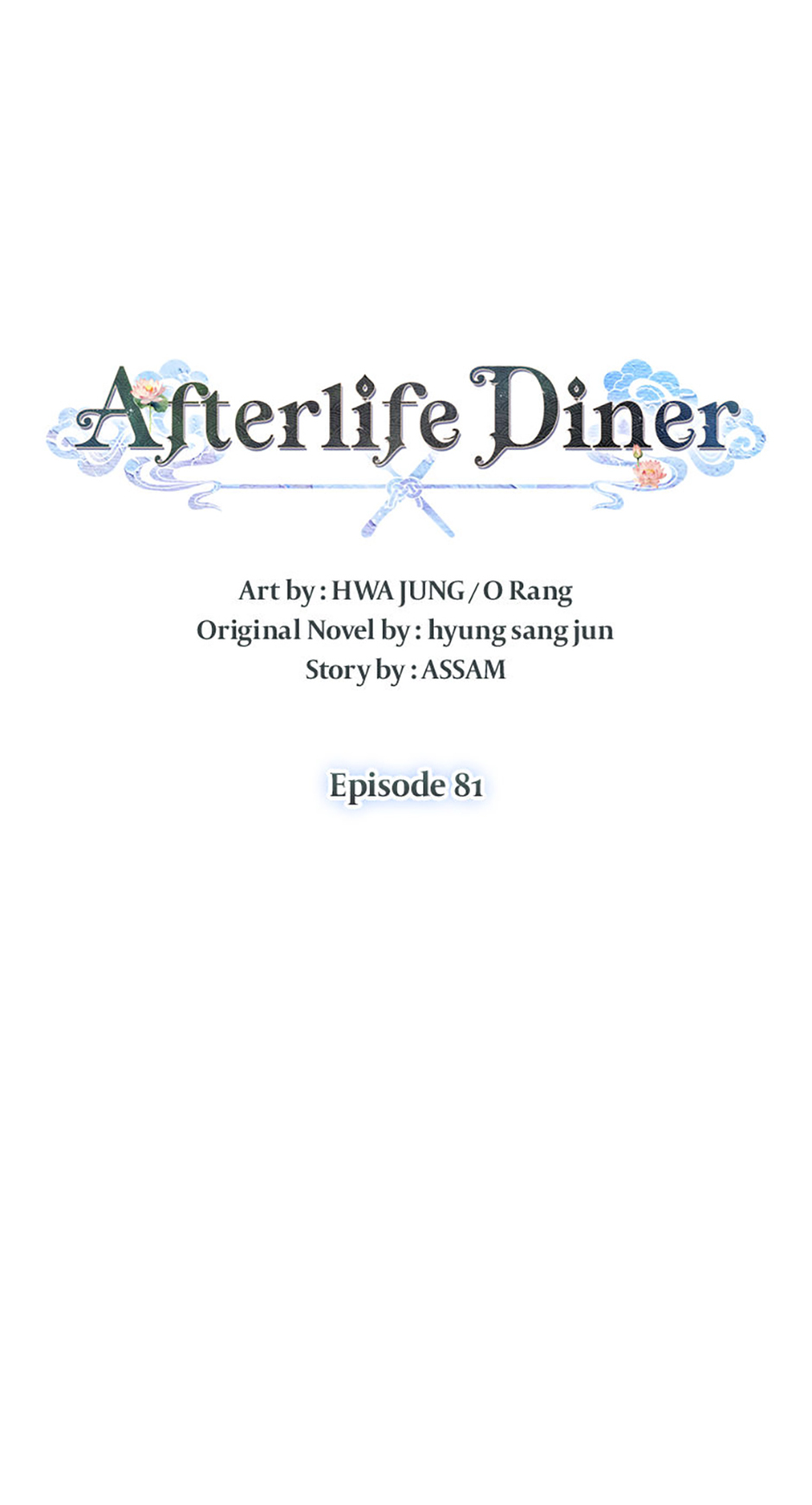 Afterlife Diner Chapter 81 Page 33