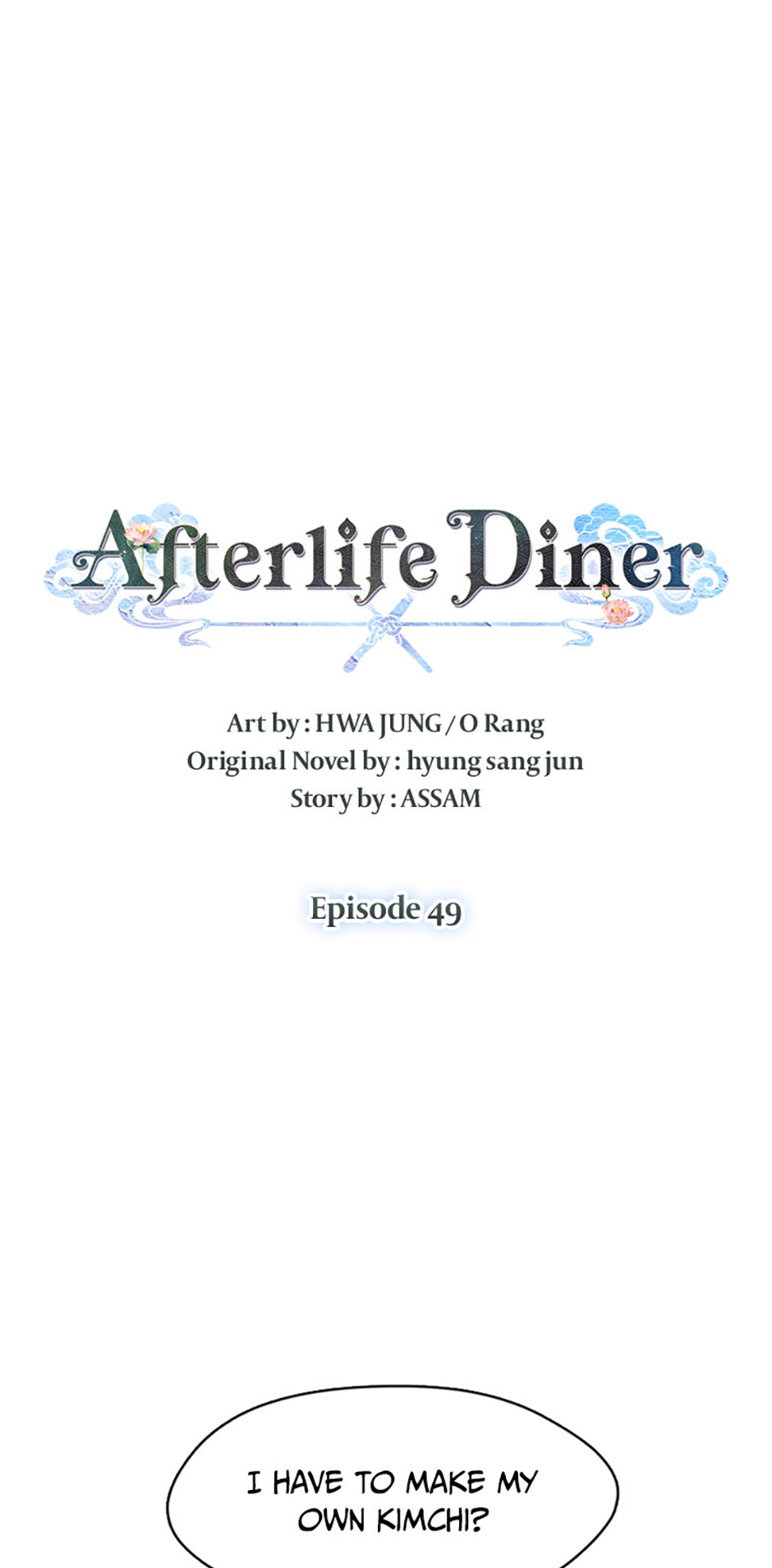 Afterlife Diner Chapter 49 Page 11