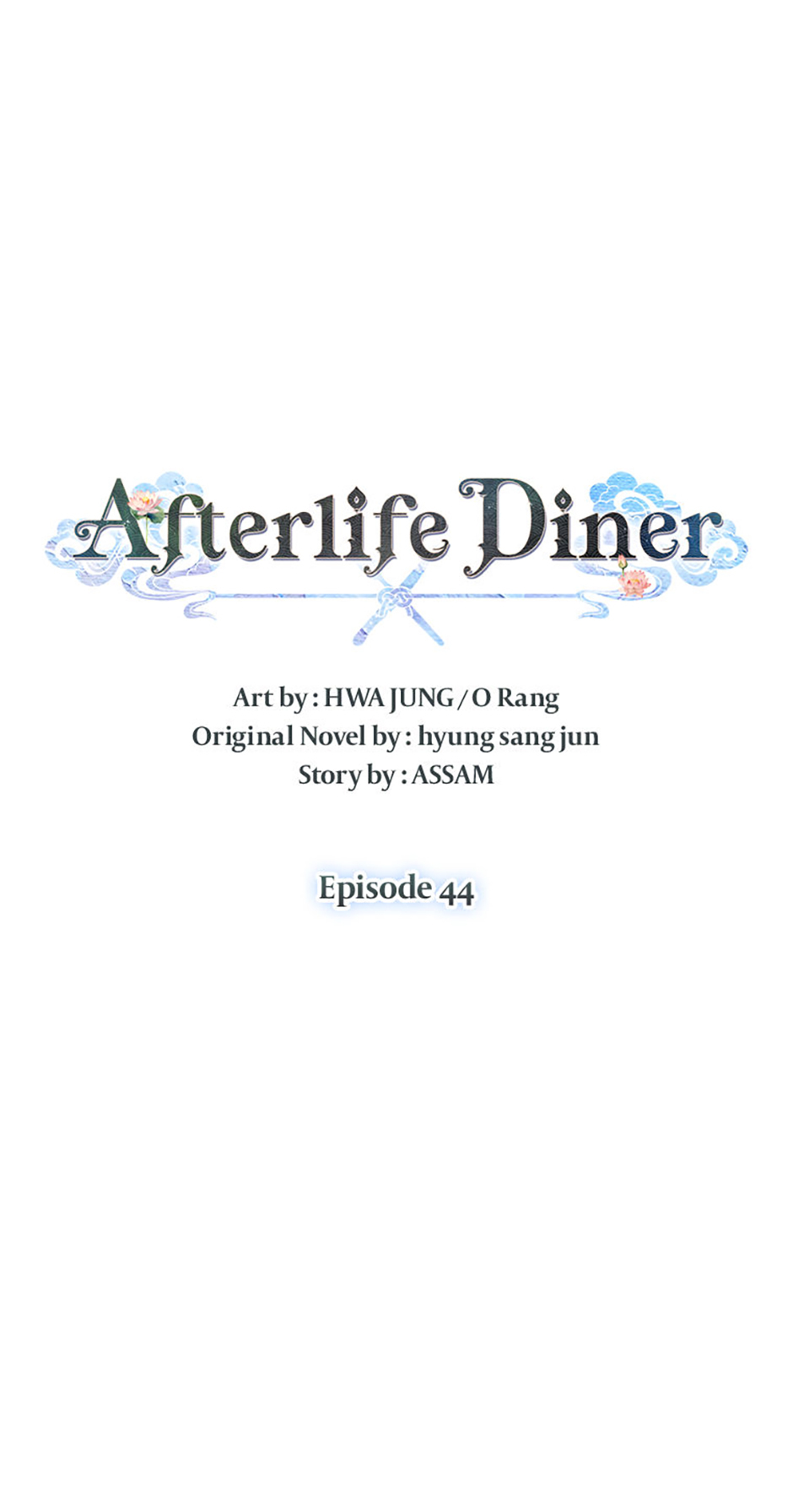 Afterlife Diner Chapter 44 Page 25