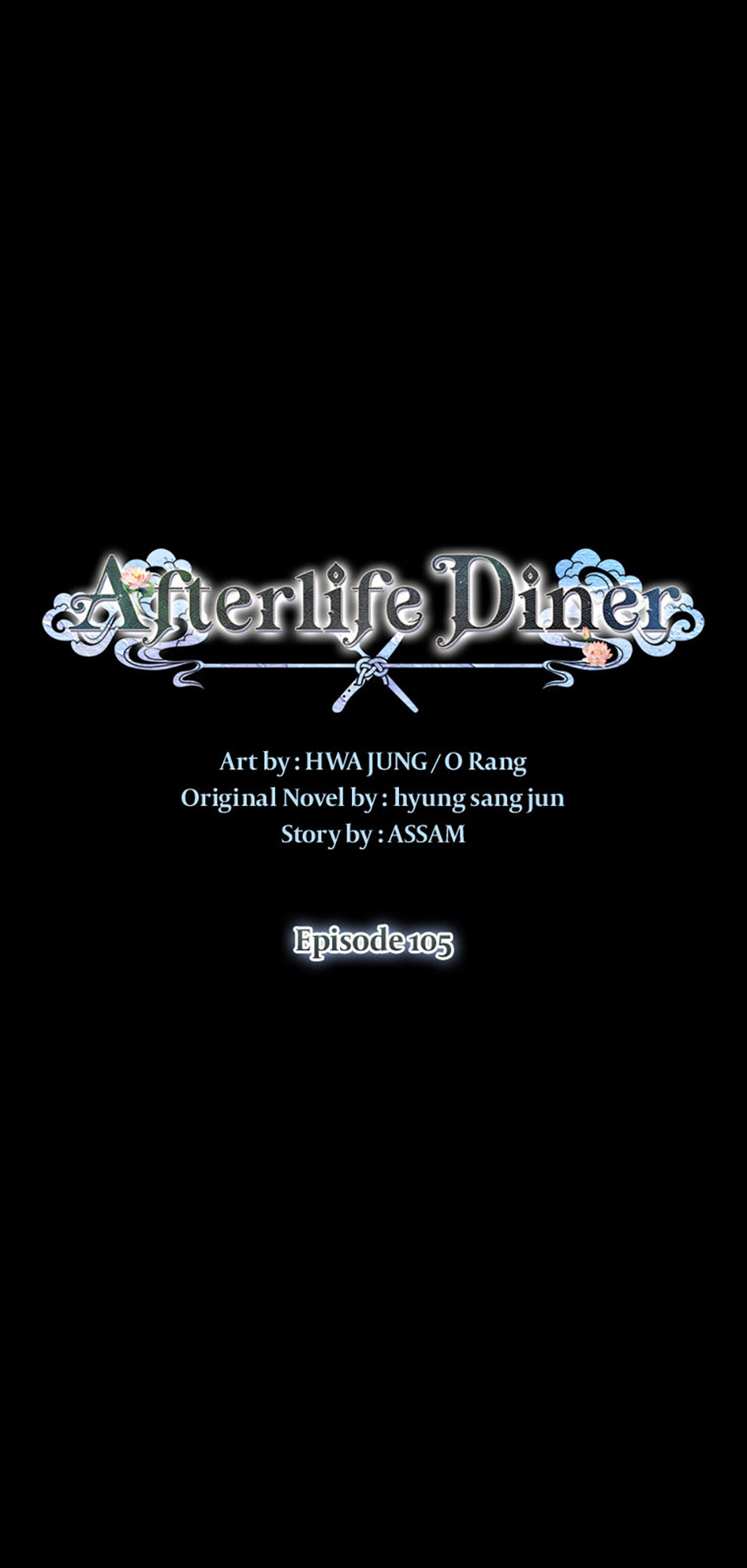 Afterlife Diner Chapter 105 Page 26