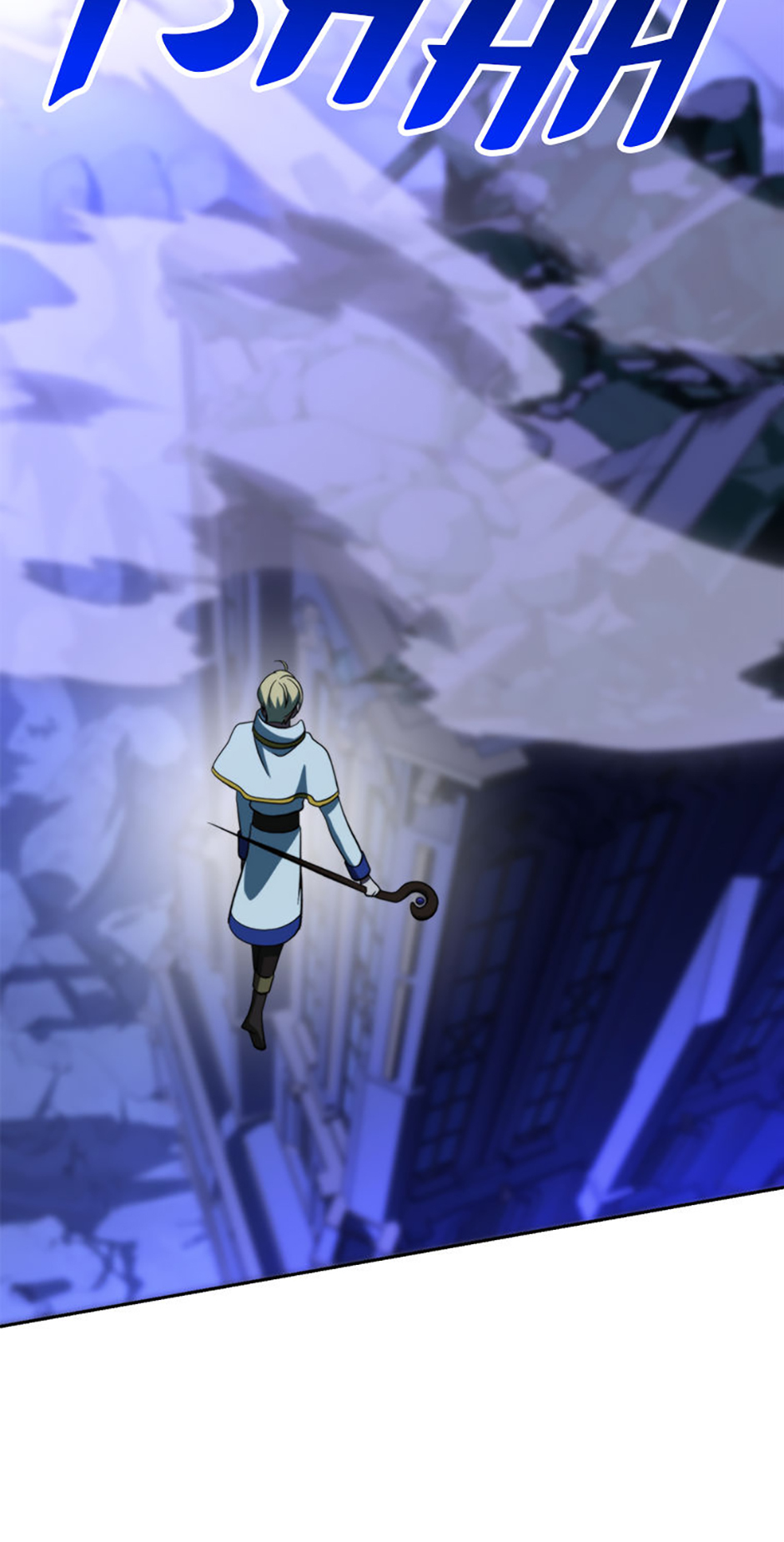 Archmage Transcending Through Regression Chapter 170 Page 81