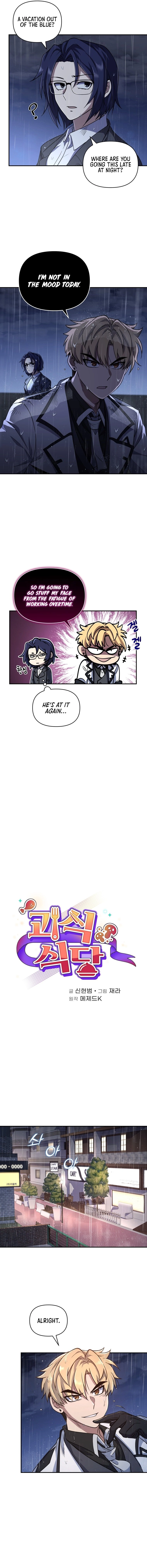 Bizarre Restaurant Chapter 2 Page 6