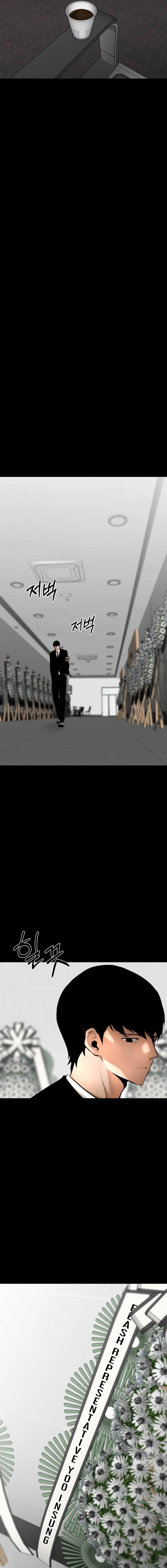 Blade of Retribution Chapter 2 Page 12