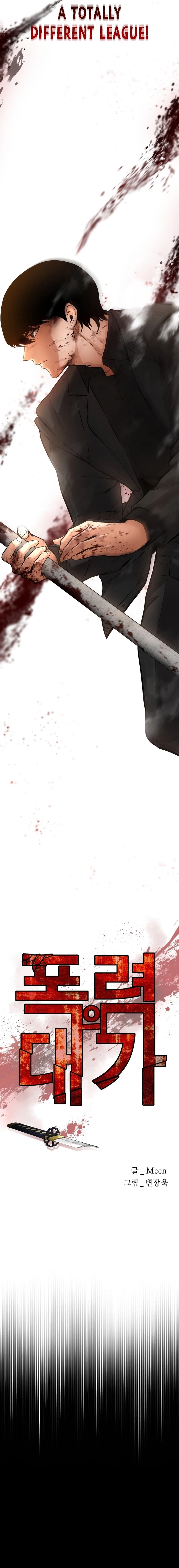 Blade of Retribution Chapter 19 Page 6