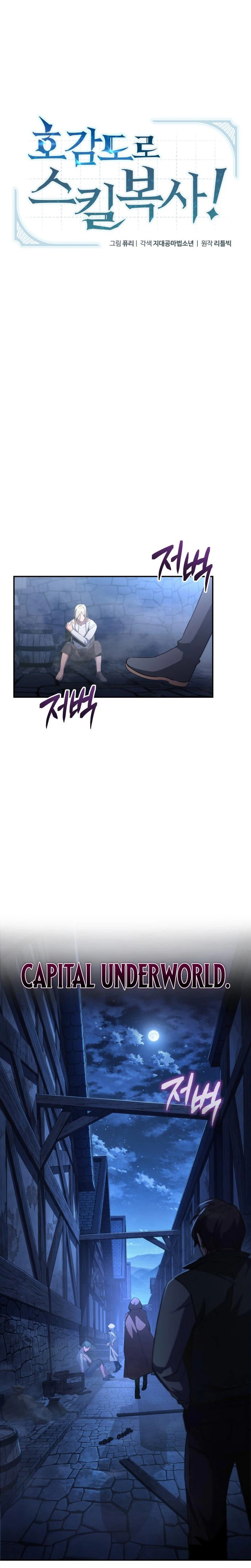 copying-skills-with-affection Chapter 7 Page 12