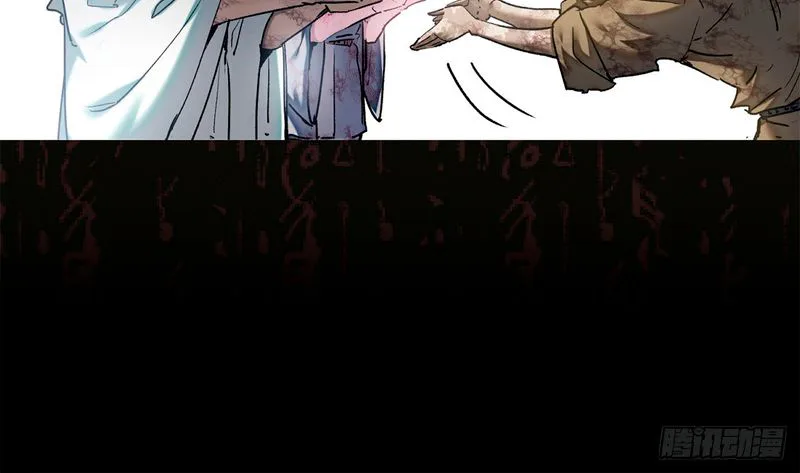 Dao of the Bizarre Immortal Chapter 74 Page 15