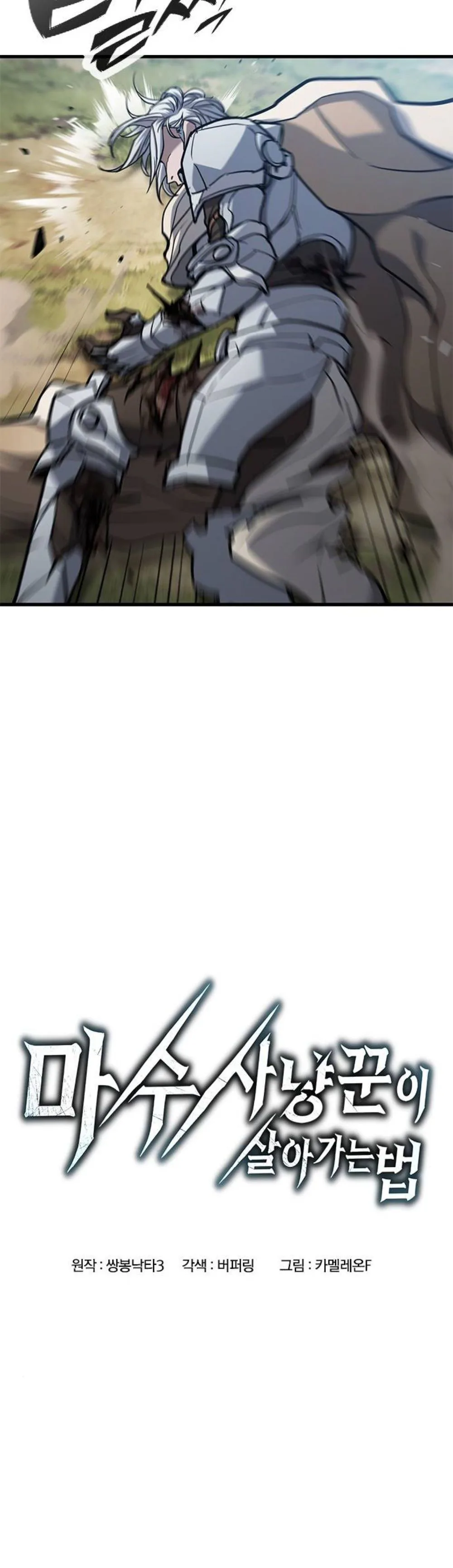 Demonic Beast Hunter Survival Guide Chapter 10 Page 12