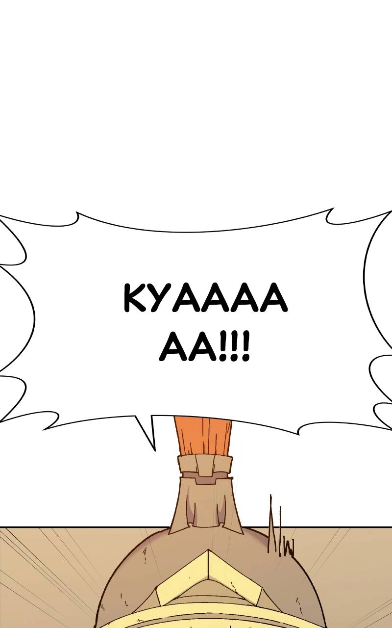 Divine Delivery Chapter 12 – Pyramid (2) Page 80